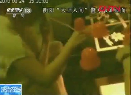 打黑风暴 湖南衡阳“天上人间”涉黑案（图）