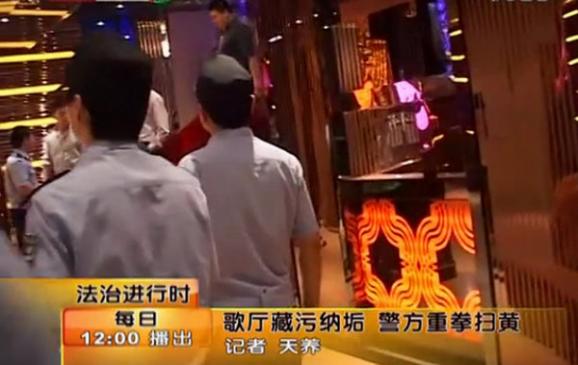不堪入目的扫黄现场 社会热点