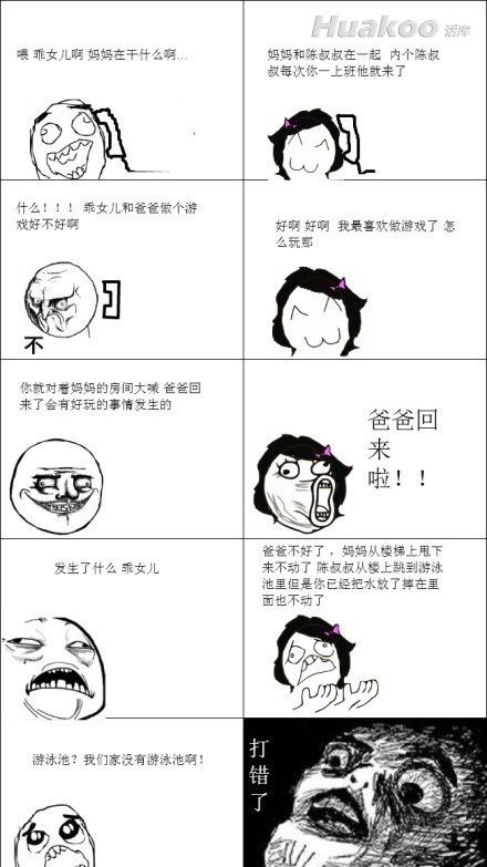 雷得我一口水喷到屏幕上！搞笑图片