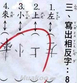 囧图让你噗嗤一下喷出来 搞笑囧图