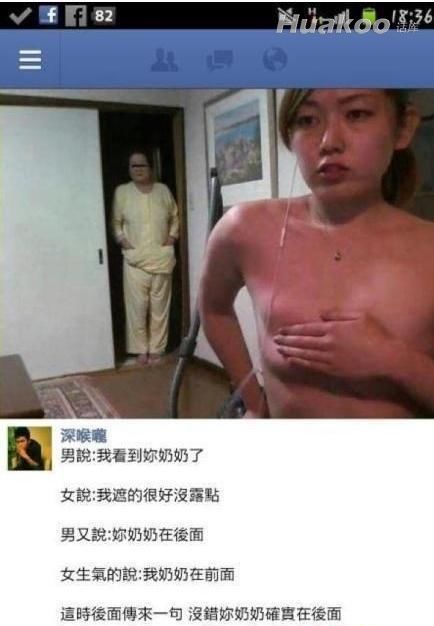 亮点总在不经意间雷翻你 搞笑雷图