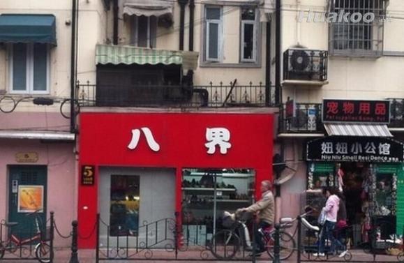极品太多 让你目瞪口呆 搞笑猛图