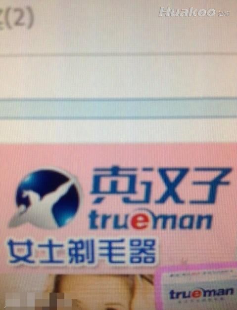 无聊时的搞笑大餐 囧死个人_搞笑图片