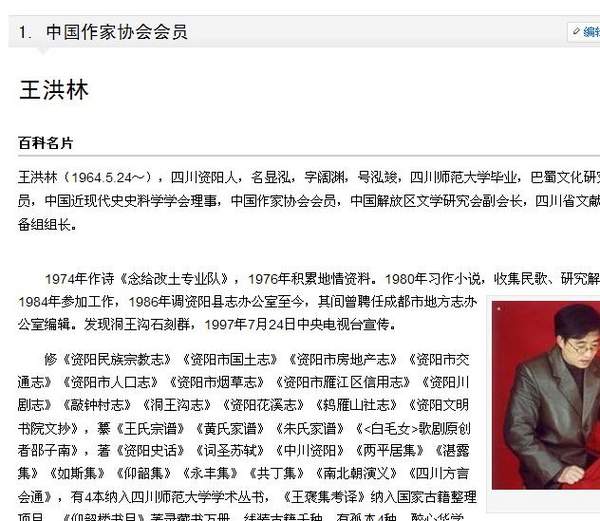 最无耻！作家学会总编裸聊记录曝光（文图）