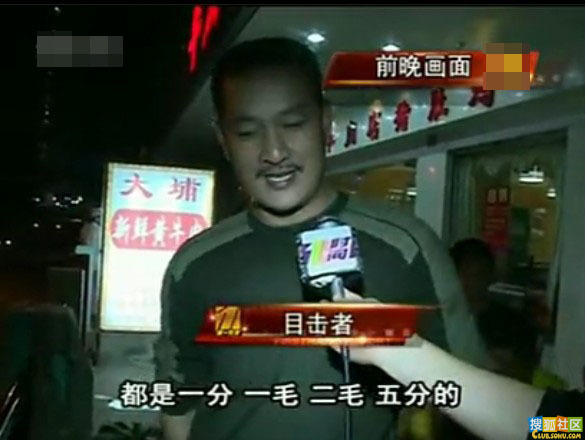 深圳女子二楼疯狂撒钱 遭市民疯抢（图）