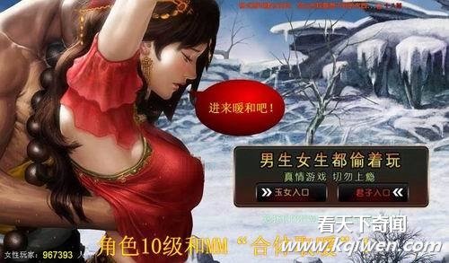 你敢说没中过招？坑爹网游低俗广告年底盘点(图组）